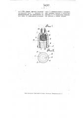 Патрон с изолирующей обоймой для электрических ламп (патент 3090)