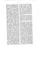 Воздухораспределитель для однопроводных автоматических воздушных тормозов (патент 8937)