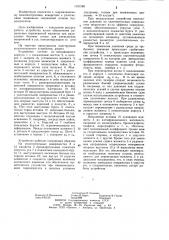 Уплотнительное устройство штока гидроагрегата с металлической самоуплотняющейся манжетой (патент 1167388)