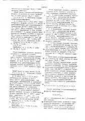 Способ получения 2-хлоралкилдихлорфосфитов (патент 1397453)