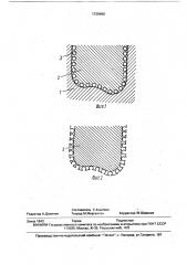 Способ изготовления модели для зубного протеза (патент 1736466)