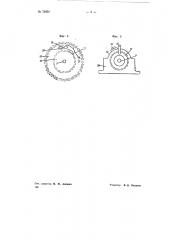 Механотерапевтический аппарат (патент 71801)