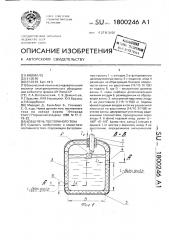 Ковш - печь постоянного тока (патент 1800246)