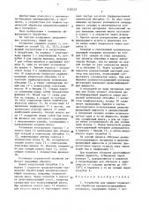 Устройство для химико-термической обработки целлюлозосодержащего материала (патент 1430432)