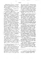 Устройство для химико-термической обработки целлюлозосодержащего материала (патент 1430432)