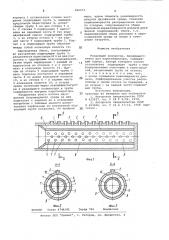 Раздающий коллектор (патент 840672)