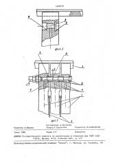 Направляющее устройство для пил (патент 1579779)