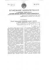 Способ определения содержания высших гармоник в кривой переменного тока (патент 51752)