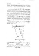 Устройство для погрузки и разгрузки штучных грузов (патент 130838)