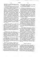 Устройство для проверки нивелиров (патент 916974)