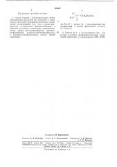 Способ борьбы с фитонематодами (патент 185627)