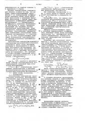 Оптрон (патент 817807)