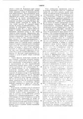 Многопозиционный привод (патент 1588928)