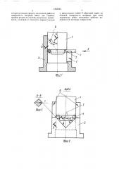 Штамп для гибки петлеобразных изделий из круглого поката (патент 1553233)