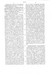 Устройство для лесотаксационного дешифрования цветных аэрофотоснимков (патент 1267157)