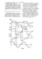 Двухтактный инвертор (патент 1582306)
