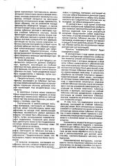 Курительный материал из табачных листьев, способ их обработки для получения курительного материала (его варианты) и способ получения курительного материала для изготовления сигарет (патент 1837812)