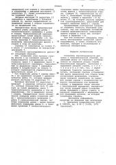 Указатель грузоподъемности для кранас телескопической стрелой (патент 840009)
