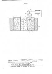 Термостат (патент 830355)