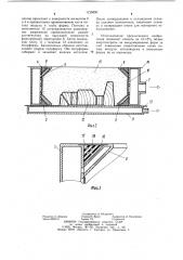 Опока для вакуумной формовки (патент 1125090)