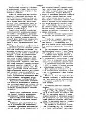 Устройство для дозирования суспензий (патент 1006918)