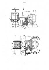 Машина для шлифования (патент 931395)