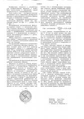 Центробежная распылительная форсунка (патент 1199275)