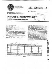 Теплообменная труба (патент 1091016)