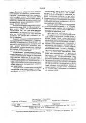 Инверсный вольтамперометрический способ определения сульфит- ионов в водных средах (патент 1659832)