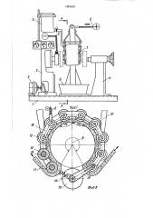 Установка для электролитического восстановления деталей (патент 1395692)