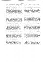 Устройство для отделения сусла от мезги (патент 1518365)