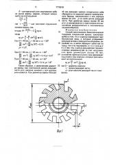 Способ изготовления биметаллической торцовой спиральной фрезы (патент 1715516)