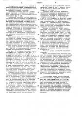 Режущий орган (патент 1063592)