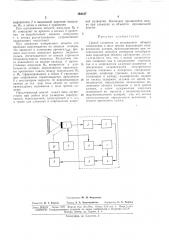 Патент ссср  164127 (патент 164127)