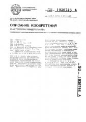 Фильтр тока нулевой последовательности для трехфазной воздушной линии электропередачи (патент 1030746)