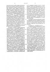 Устройство для обезвоживания навоза (патент 1692325)