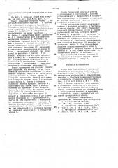 Хомут е.ф.торговицкого (патент 691544)