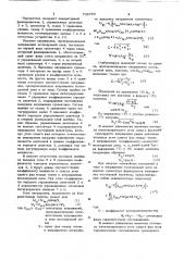 Измеритель коэффициента мощности и синуса угла сдвига фаз (патент 708250)