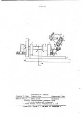 Устройство для обработки плоских зубчатых колес (патент 1038120)
