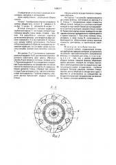 Спицевое колесо (патент 1689111)