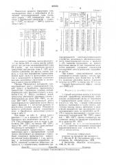 Способ подготовки шихты к металлурги-ческой переработке (патент 827572)