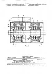 Двухъякорная электрическая машина с принудительной вентиляцией (патент 1370705)