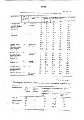 Репеллент для животных (патент 843350)