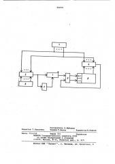 Стохастическое устройство для возведения в целую степень (патент 962941)