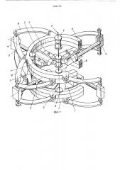 Внутренний центратор (патент 551151)