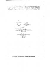 Глушитель для авиационного мотора (патент 3914)