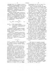 Измеритель шума (патент 1293669)