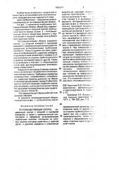 Тепловыделяющая сборка (патент 1656974)