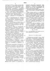 Вибрационно-частотный датчик силы (патент 506220)