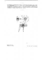 Приспособление к штативу для автоматического приведения геодезических инструментов в горизонтальное положение (патент 40587)